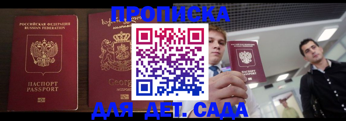 временная регистрация адрес в Талдоме