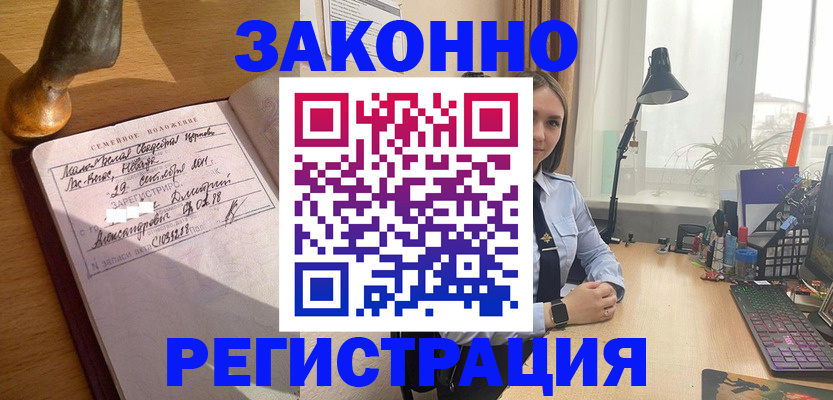 прописка от собственника в Талдоме