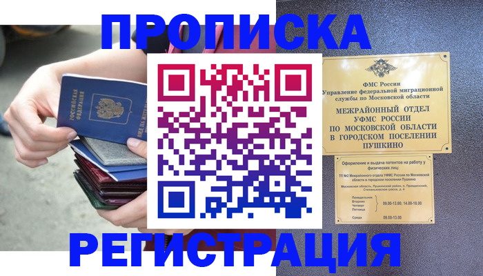 регистрация для дет. сада в Талдоме