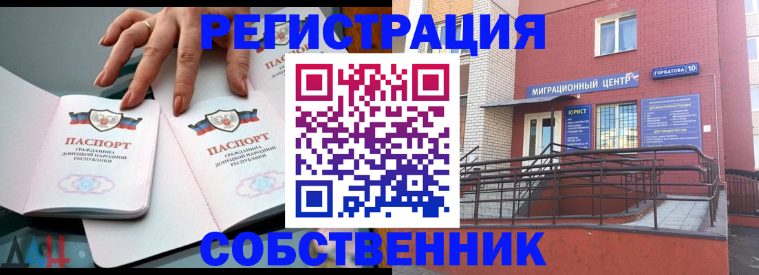 временная прописка в Талдоме