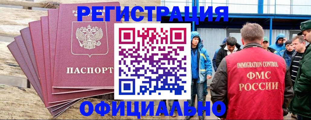 временная регистрация для школы в Талдоме